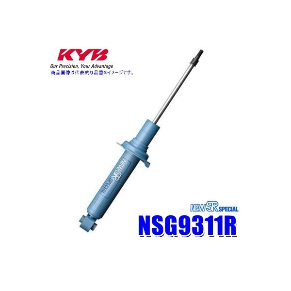 NSG9311R KYB Jo j[SRXyV VbNAu\[o[ g^ }[NXiԗ^GRX120/121jptgE{ (E zs)