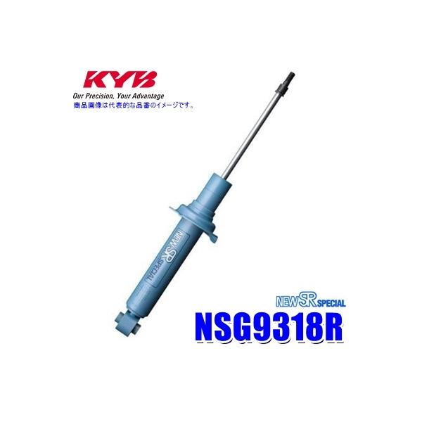 NSG9318R KYB Jo j[SRXyV VbNAu\[o[ g^ }[NXiԗ^GRX130/GRX133jptgE{ (E zs)