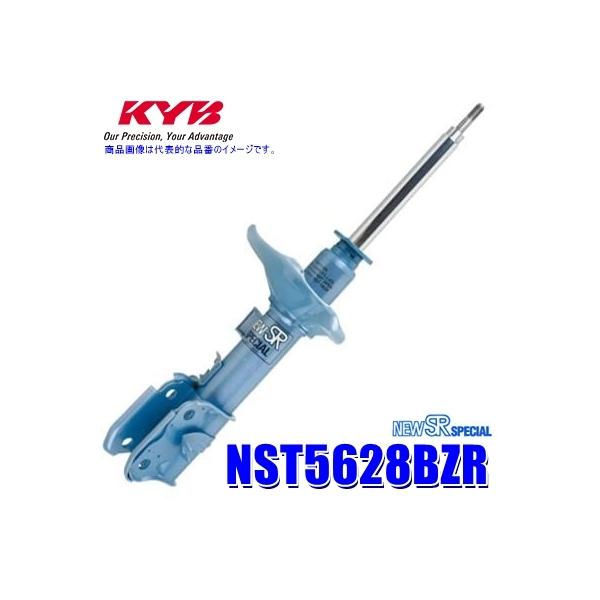 NST5628BZR KYB Jo NEW SR SPECIAL `VbNAu\[o[ XYL HA36SnAg[NX tgE1{ (E zs)