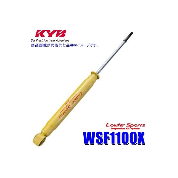 WSF1100X KYB Jo Lowfer Sports VbNAu\[o[ _Cnc LA300Sn~C[X/L275Sn~JX^ A1{(E) (E zs)