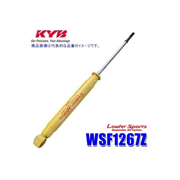 カヤバ　ローファースポーツ 減衰力調整式　アルトワークス　ha36s スズキ HA36S アルトワークス カヤバ ローファースポーツ