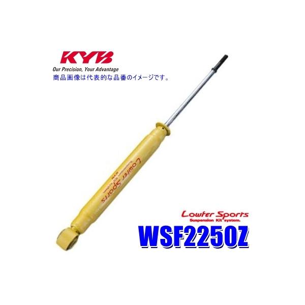 WSF2250Z KYB Jo [t@[X|[c VbNAu\[o[ Y Ziiԗ^C27jpA{(E) (E zs)