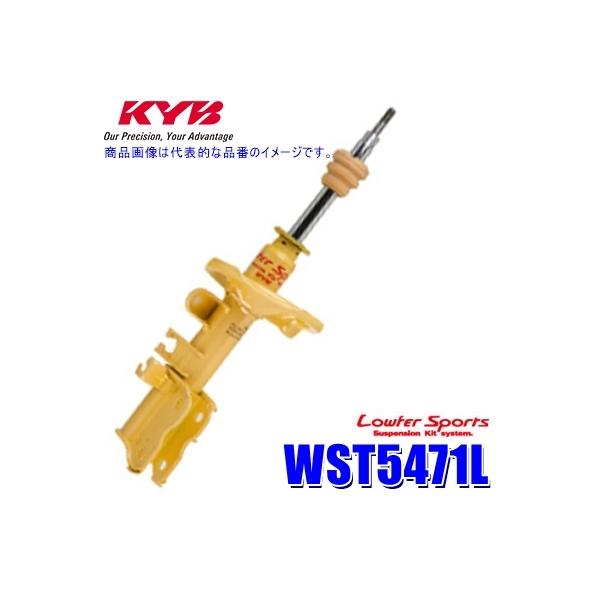 WST5471L KYB Jo [t@[X|[c VbNAu\[o[ g^ vEXiԗ^ZVW40W/ZVW41Wjptg{ (E zs)