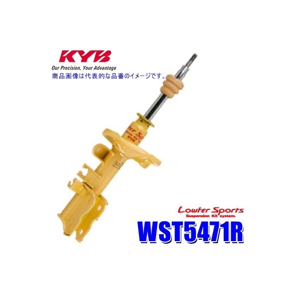 WST5471R KYB Jo [t@[X|[c VbNAu\[o[ g^ vEXiԗ^ZVW40W/ZVW41WjptgE{ (E zs)