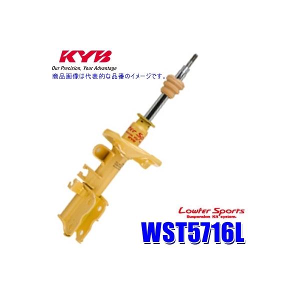 WST5716L KYB Jo [t@[X|[c VbNAu\[o[ _Cnc [LoX(^LA800S/LA810S)ptg{ (E zs)