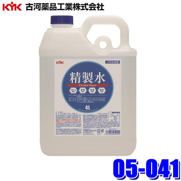 05-041 古河薬品工業 精製水 4L バッテリー補充液 大容量