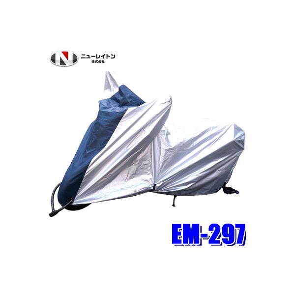 風雨やホコリ、紫外線から守るバイクカバー。CB400FOUR/CBR1000RR/マジェスティS/KATANA/GSX-R1000R/Z900RSなどに対応