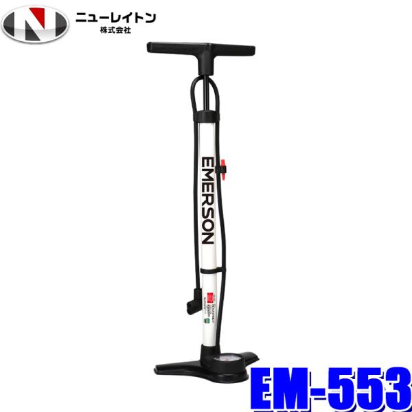 EM-553 NEW RAYTON j[Cg EMERSON G}[\ N}ƃoCÑ|v x[^[ڋC }`wbh/p/Ή őC500kPa