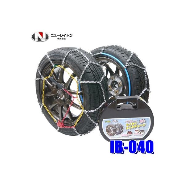 IB-040 j[Cg ACXo[ 炭炭^C`F[ pԗp Tb^`F[ O9mm