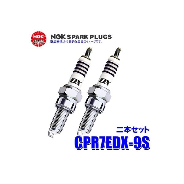 y[֑ΉzCPR7EDX-9S(96553) {ꓩ NGK MotoDX Xp[NvO֎ԗp 2{Zbg