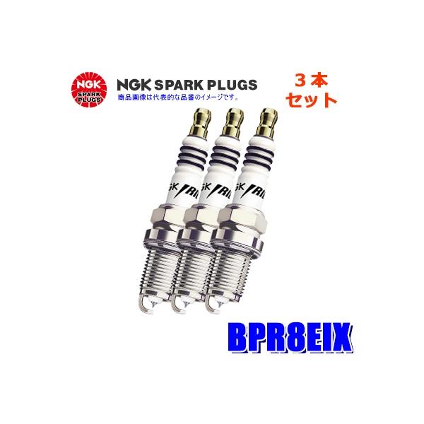 �y���[���֑Ή��zBPR8EIX(4797) ���{���ꓩ�� NGK �C���W�E��IX �X�p�[�N�v���O 3�{�Z�b�g