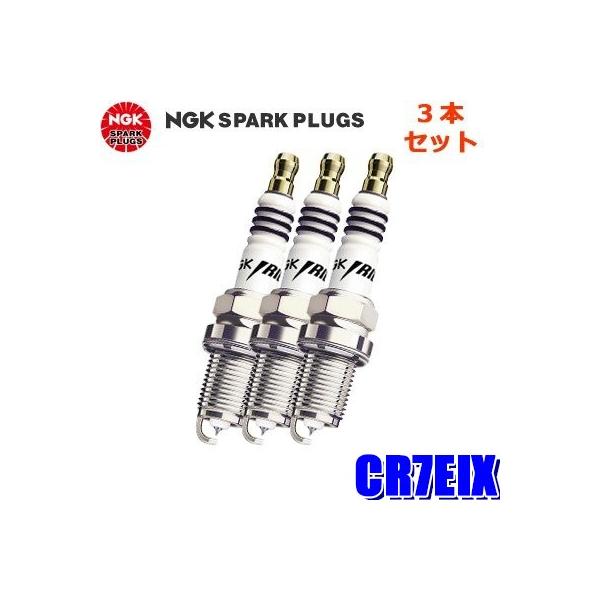 y[֑ΉzCR7EIX(1200) {ꓩ NGK CWEIX Xp[NvO 3{Zbg
