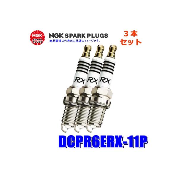 y[֑ΉzDCPR6ERX-11P(90558) {ꓩ NGK v~ARX Xp[NvO 3{Zbg