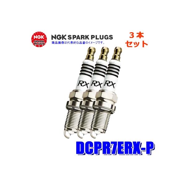 �y���[���֑Ή��zDCPR7ERX-P(97620) ���{���ꓩ�� NGK �v���~�A��RX �X�p�[�N�v���O 3�{�Z�b�g