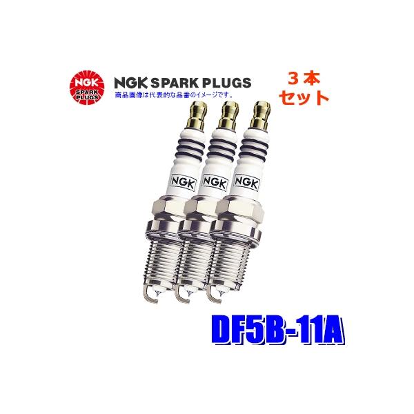 y[֑ΉzDF5B-11A(7686) {ꓩ NGK CWEMAX Xp[NvO 3{Zbg