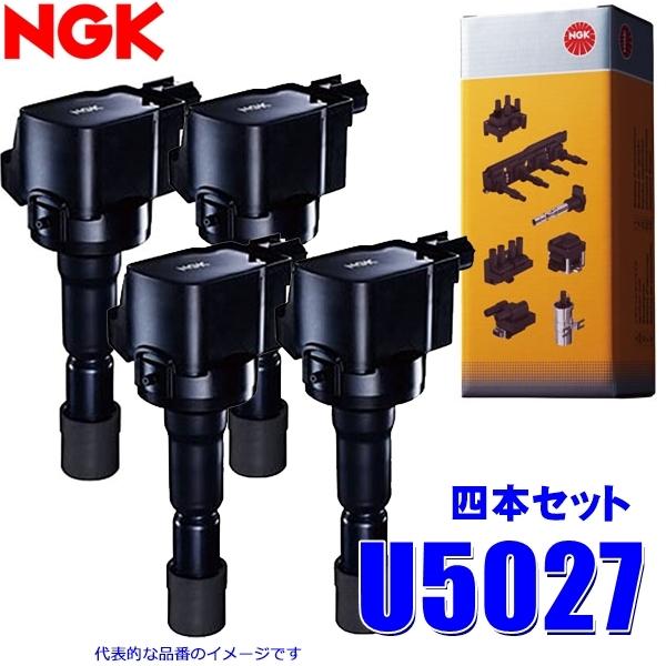 【未使用品】NGK イグニッションコイル U5027 4個セット NGK 4本セット U5027 日本特殊陶業 イグニッションコイル ストックNo