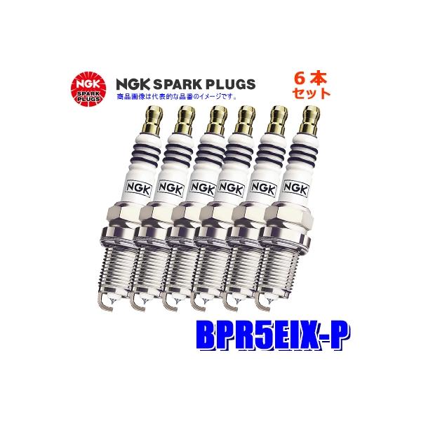 NGK 【メール便対応可】BPR5EIX-P(5905) 日本特殊陶業 イリジウムMAX
