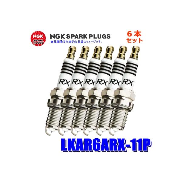 6本セット LKAR6ARX-11P (95674) 日本特殊陶業 NGK プレミアムRXスパークプラグ  :ngk-6lkar6arx11p:スカイドラゴンオートパーツストア 通販 