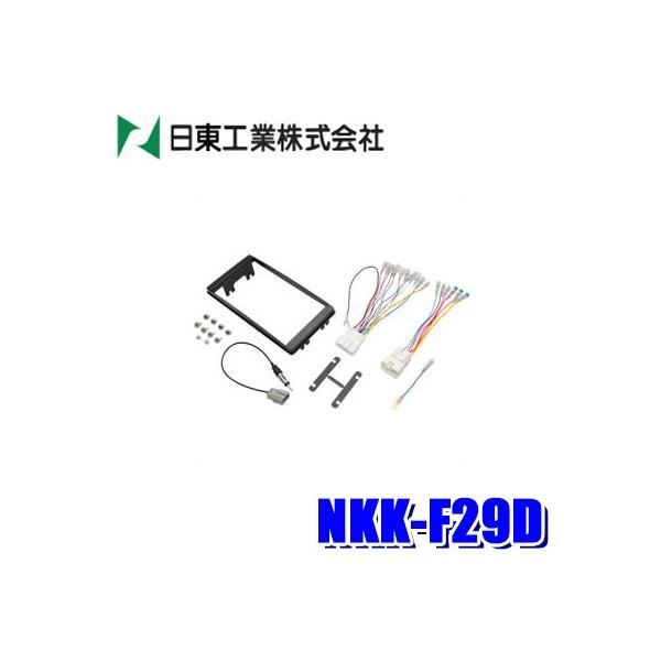 NKK-F29D 日東工業 BESTKIT 180mm2DINオーディオ・カーナビ取付キット スバル GJ系/GP系インプレッサXV/G4/スポーツ SJ系フォ