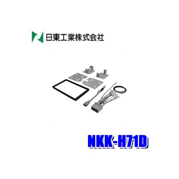 NKK-H71D H BESTKIT 180mm2DINJ[I[fBIEJ[irtLbg z_ JE1/JE2[Xgp