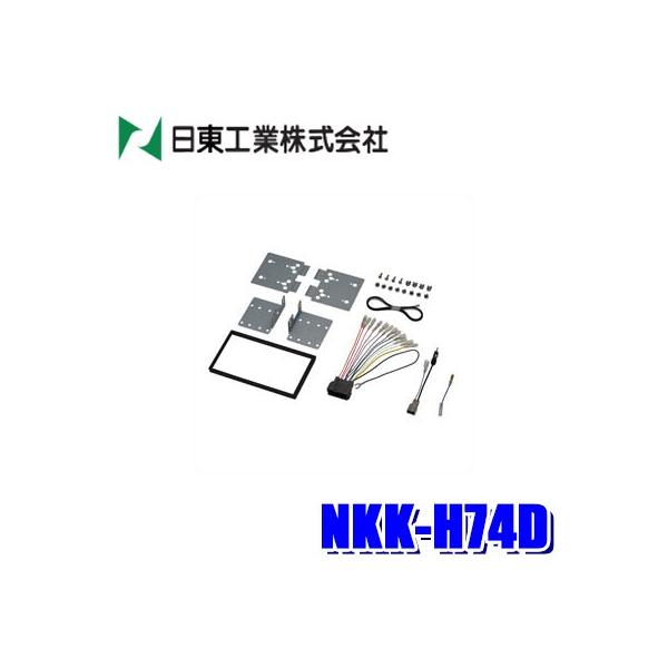 NKK-H74D H BESTKIT 180mm2DINI[fBIEJ[irtLbg z_ GEn/GPntBbg GGn/GPntBbg Vgp