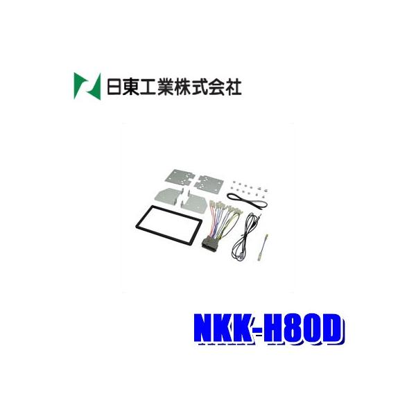 NKK-H80D H BESTKIT 180mm2DINJ[I[fBIEJ[irtLbg z_ JF1/JF2nN-BOXp