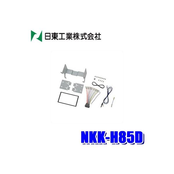 NKK-H85D �����H�� BESTKIT 180mm2DIN�I�[�f�B�I�E�J�[�i�r��t�L�b�g �z���_ JH1/JH2 N-WGN�p