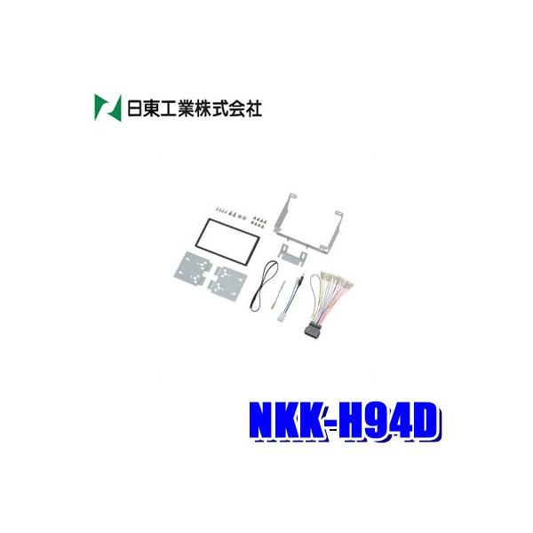 NKK-H94D H BESTKIT 180mm2DINI[fBIEJ[irtLbg z_ JF3/JF4 N-BOX/N-WGNp