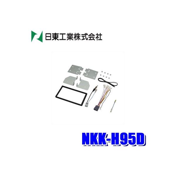 NKK-H95D H BESTKIT 180mm2DINJ[I[fBIEJ[irtLbg z_ JJ1/JJ2nN-VANp