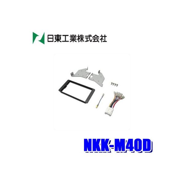 NKK-M40D H BESTKIT 180mm2DINI[fBIEJ[irtLbg OH CVnfJD:5p