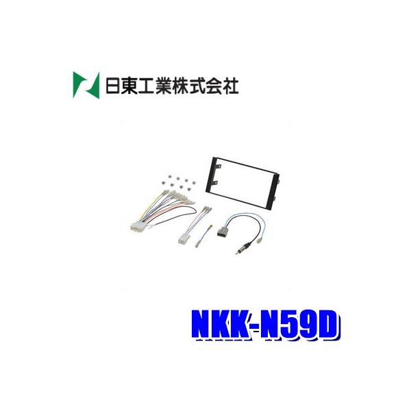 NKK-N59D H BESTKIT 180mm2DINI[fBIEJ[irtLbg Y E12m[g E52GOhp