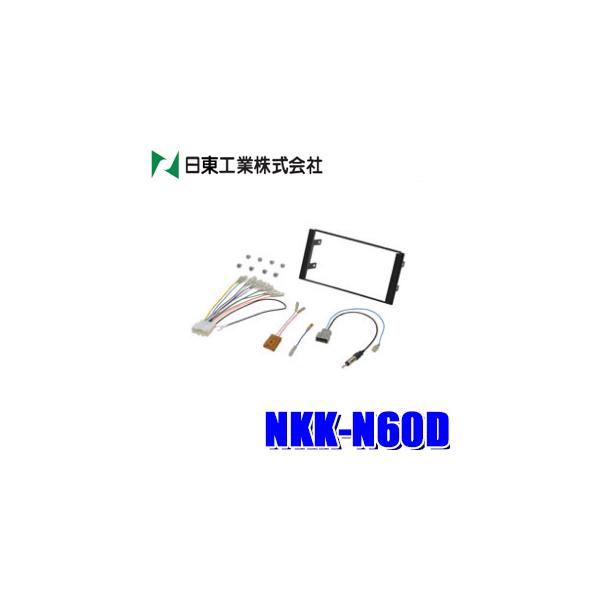 NKK-N60D H BESTKIT 200mmCh/180mm2DINI[fBIEJ[irtLbg YC26Zip