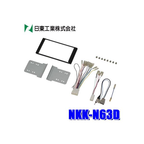 NKK-N63D H BESTKIT 180mm2DINJ[I[fBIEJ[irtLbg Y E13n m[g