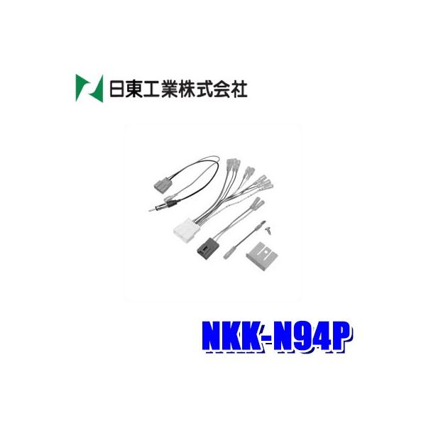 NKK-N94P H BESTKIT 180mm2DINI[fBIEJ[irtLbg GNXgC eB[_ m[gقYԗp