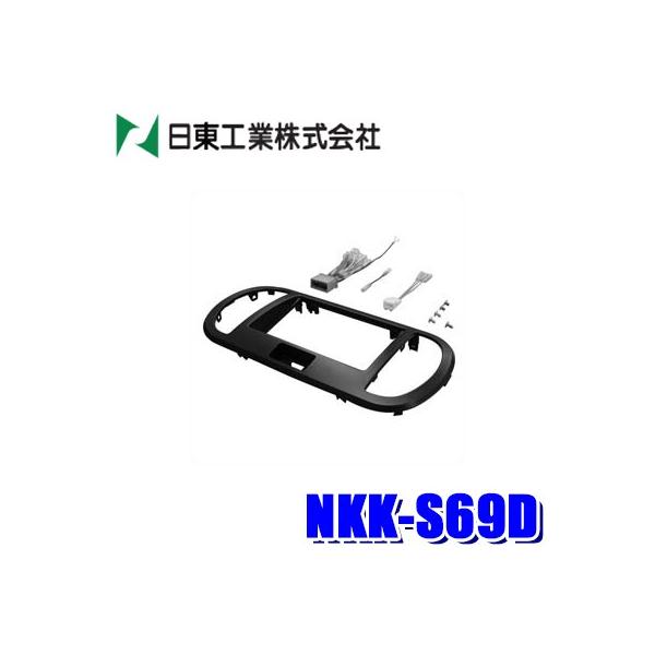 NKK-S69D H BESTKIT 180mm2DINJ[I[fBIEJ[irtLbg XYL MF22SnMRS/Y MG22SnRp