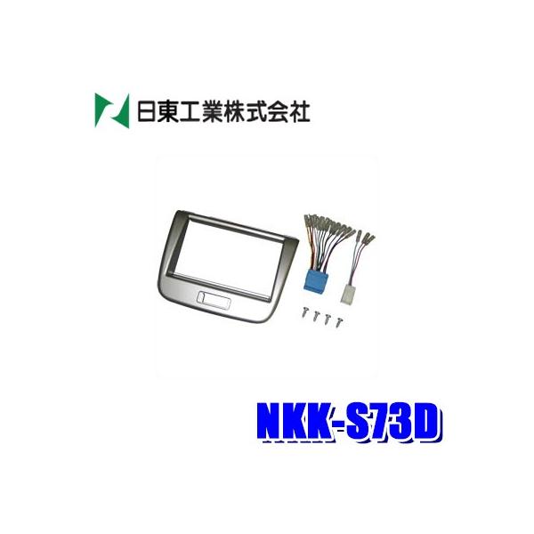 NKK-S73D H BESTKIT 180mm2DINJ[I[fBItLbg XYL MH23S SR }c_ MJ23S AZ-Sp