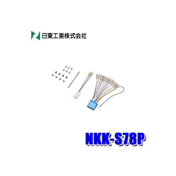 NKK-S78P �����H�� BESTKIT 8�C���`/200mm���C�h2DIN �J�[�i�r��t�L�b�g �X�y�[�V�A �\���I ���S��R�ق��X�Y�L��200mm�ėp