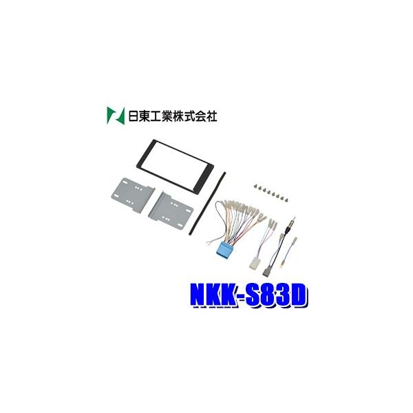 NKK-S83D H BESTKIT 180mm2DINI[fBIEJ[irtLbg XYL JB64/JB74/JC74Wj[p
