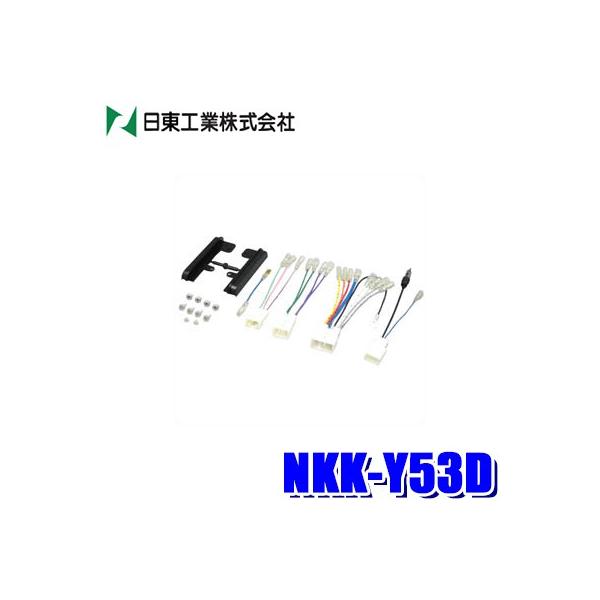 NKK-Y53D H BESTKIT 180mm2DINI[fBIEJ[irtLbg 30nAt@[h/Ft@CA 200nnCG[Xقg^ԗp
