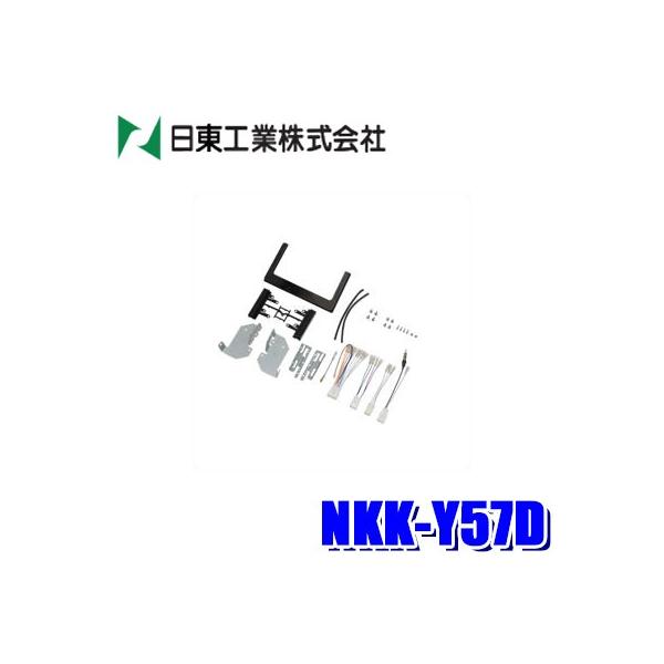 NKK-Y57D H BESTKIT 200mmChTCY/180mm2DINJ[I[fBIEJ[irtLbg g^ 50nvEXp