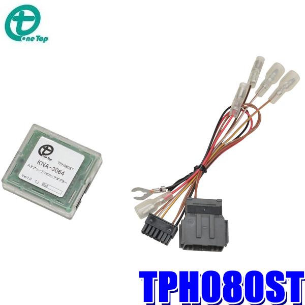 TPH080ST gbv OneTop XeAORA_v^[ GRntBbgEFK7/FK8/FC1VrbNp