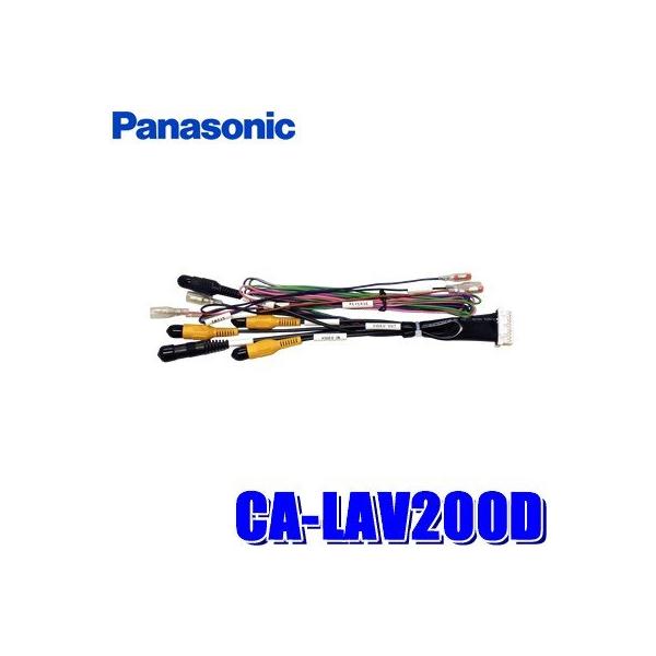 他サイト： CA-LAV200D パナソニック 映像出力/ビデオ入力拡張車両AVインターフェイスコードの商品画像