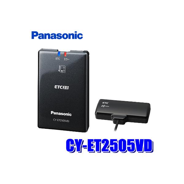 ダイハツ純正 ETC2.0アンテナ分離型 （光VICS対応アンテナ搭載） ダイハツ純正 ETC2.0アンテナ分離型 （光VICS対応アンテナ搭載