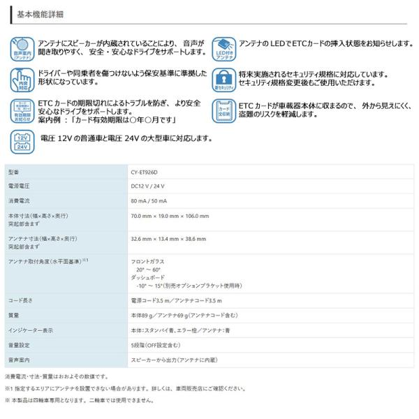 skydragon_panasonic-cyet926d_5_d_20241031151524