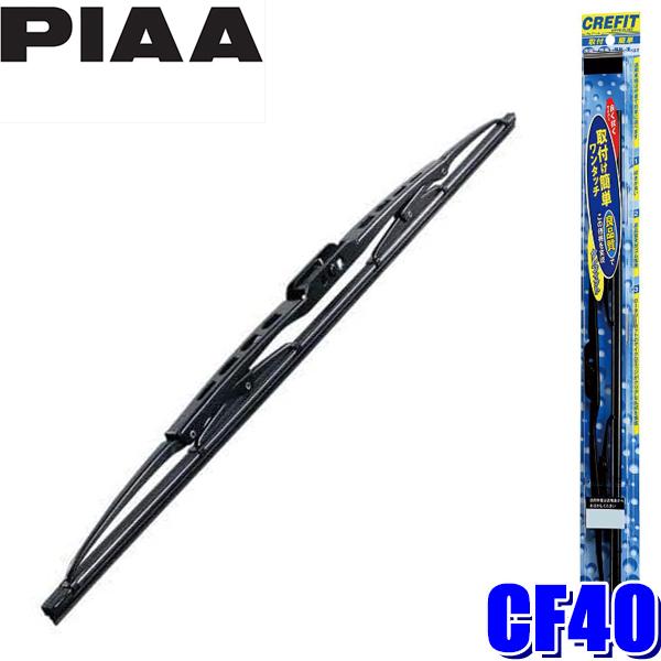 CF40 PIAA NtBbgCp[u[h 400mm Ĕ5 S\