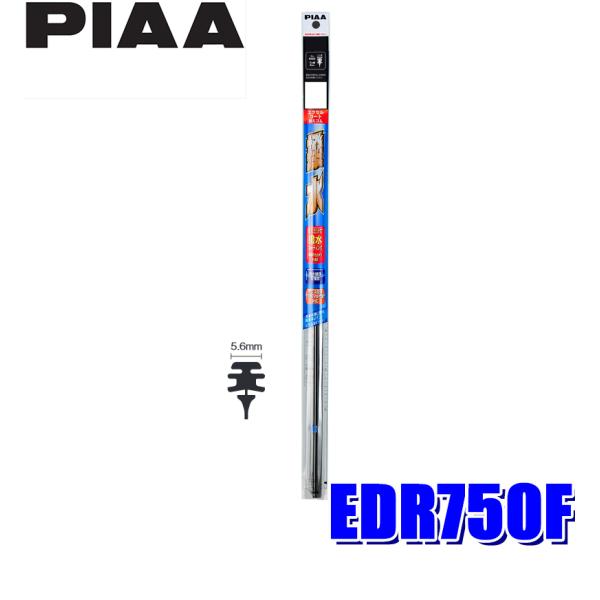 EDR750F PIAA GNZR[gCp[ւS 750mm Ĕ174F 5.6mmt[TCY