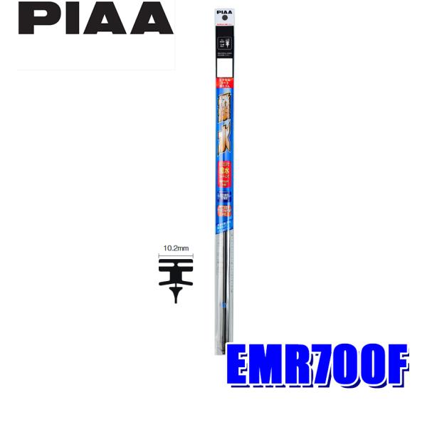 EMR700F PIAA �G�N�Z���R�[�g���C�p�[�ւ��S�� ����700mm �Ĕ�112F 10.2mm���t���[�T�C�Y