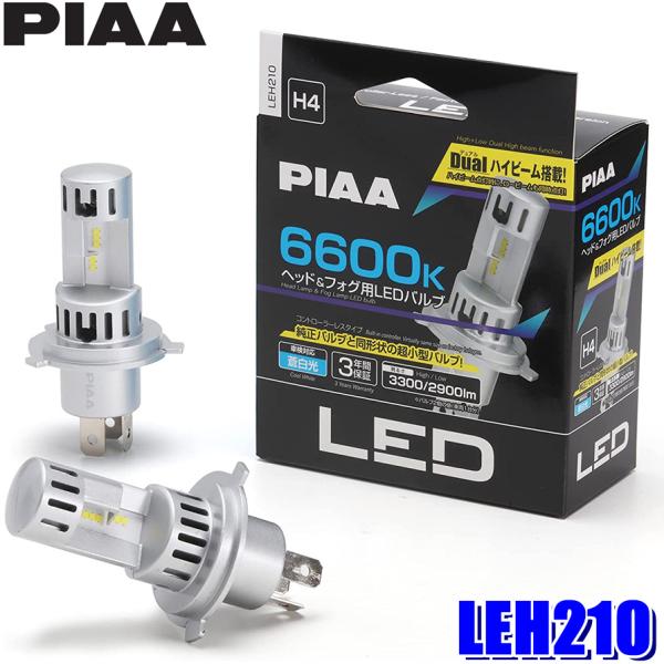 PIAA LEH210 PIAA ピア H4 ヘッドライト&フォグランプ用LEDバルブ 蒼白