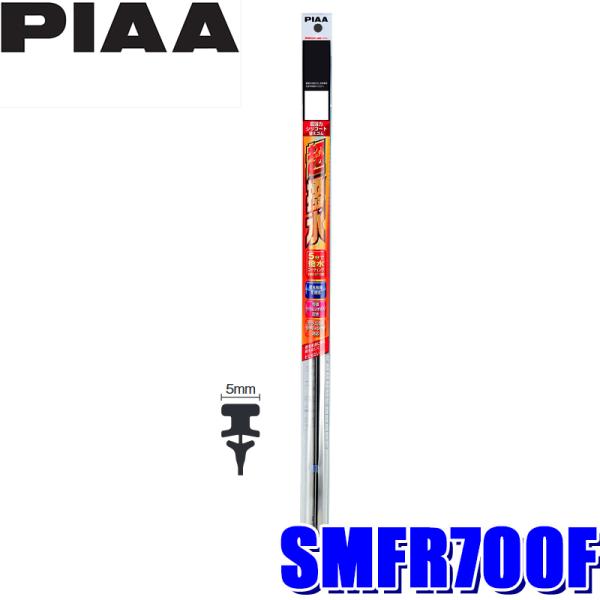 SMFR700F PIAA ̓VR[gCp[ւS 700mm Ĕ153F 5mmt[TCY