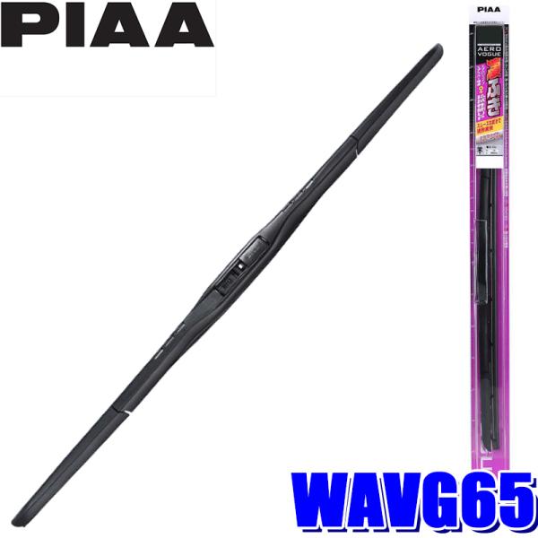 WAVG65 PIAA GAH[O Ot@CgCp[u[h 650mm Ĕ82 S\